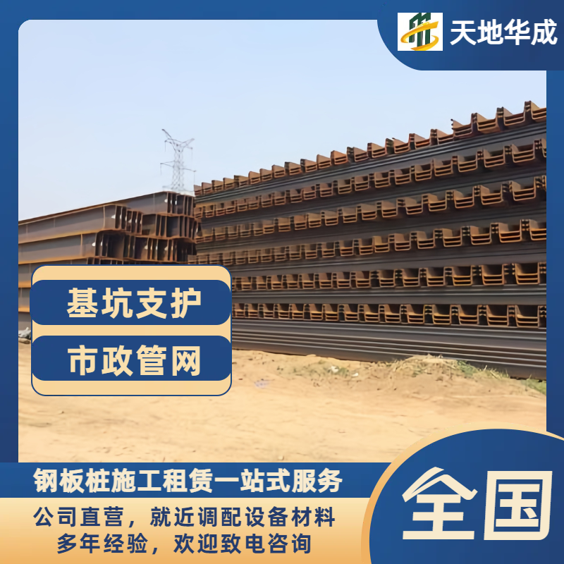 荆门钢板桩租赁价格