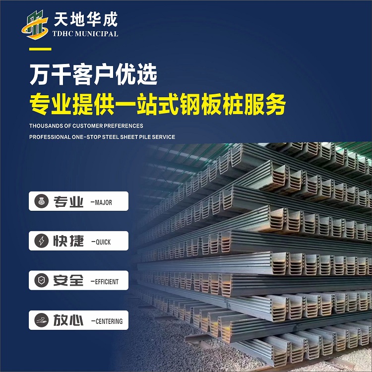 荆门市政管网钢板桩施工