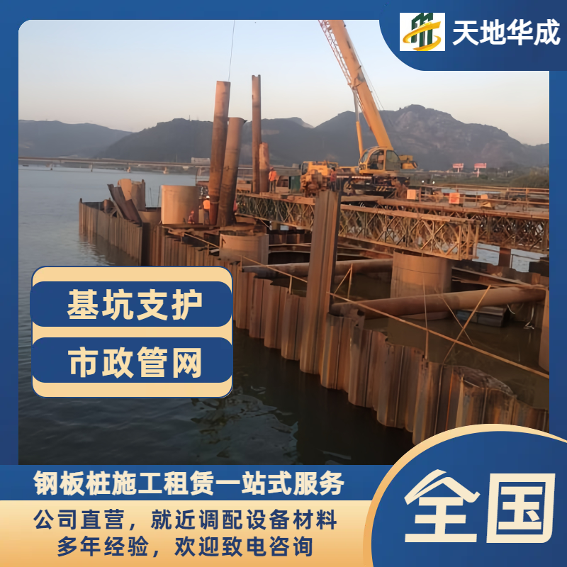 荆门钢板桩出租施工