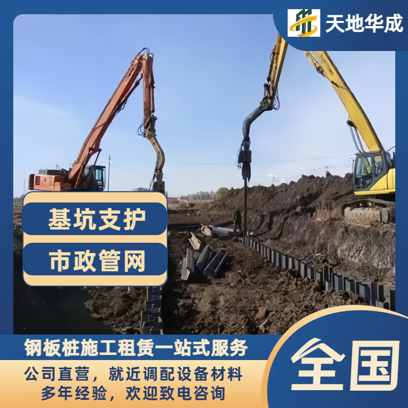 荆门钢板桩施工